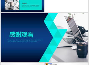 科技藍(lán)暗調(diào)網(wǎng)絡(luò)開發(fā)公司簡介PPT模板下載與使用指南