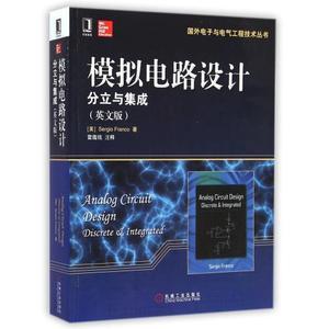模擬集成電路設(shè)計 核心技術(shù)、市場定價與專業(yè)服務(wù)解析